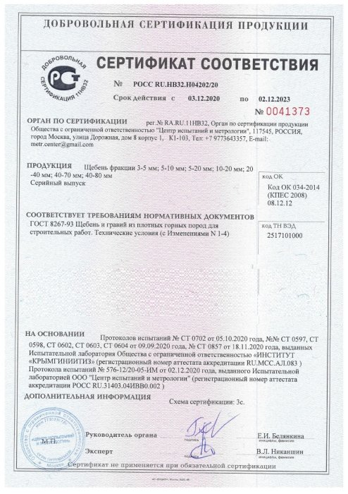 Сертификат на розовый мрамор в Уфе 